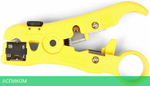 Инструмент для зачистки кабеля Hyperline HT-352 желтый