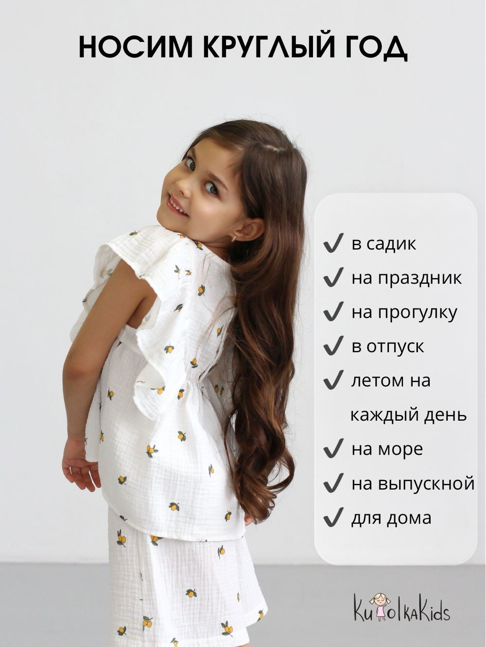 Костюм из муслина топ и шорты "Лимоны"