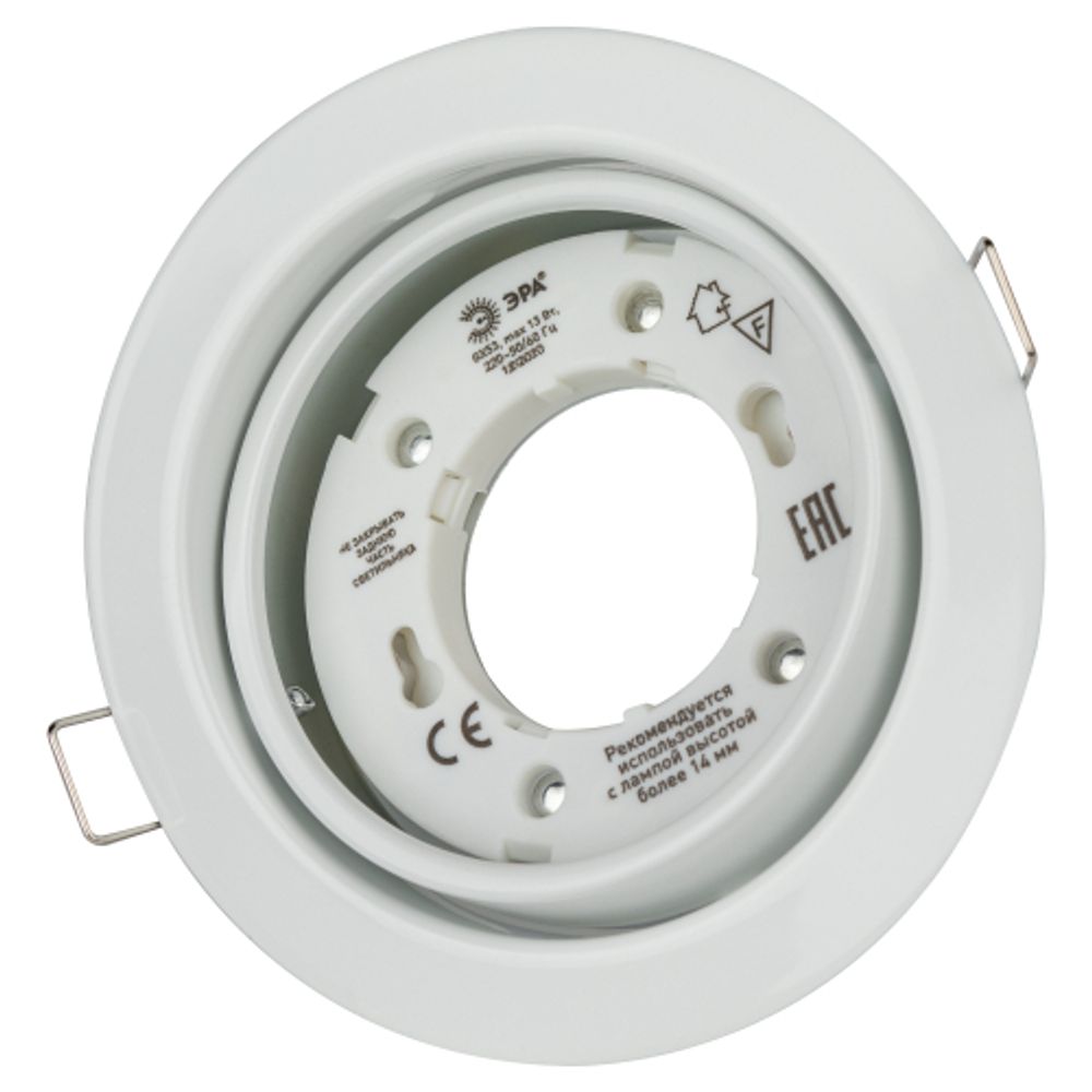 KL35 А WH /1 Светильник ЭРА под лампу Gx53 поворотный, 220V, 13W, белый | Встраиваемые светильники Для ламп GX53