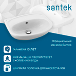 Раковина Santek Анимо 50 без отверстия под смеситель 1WH110493