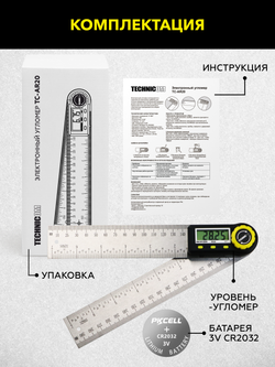 Электронный угломер TECHNICOM TC-AR20