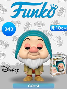 Фигурка Funko POP! Disney Snow White Sleepy (343) 21724 / Фигурка Фанко ПОП! по мотивам мультфильма "Белоснежка и семь гномов", Соня