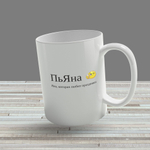 Кружка с именем "Валентина - ПроВаля"