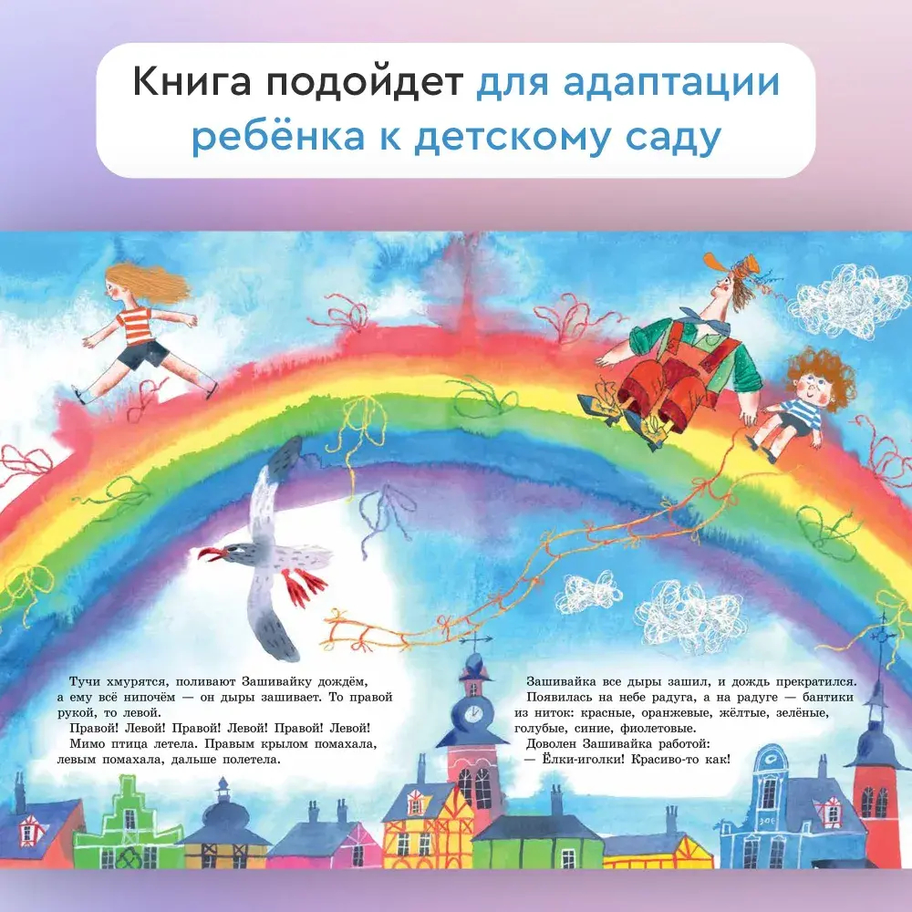 "Портной Зашивайка" М.Тараненко