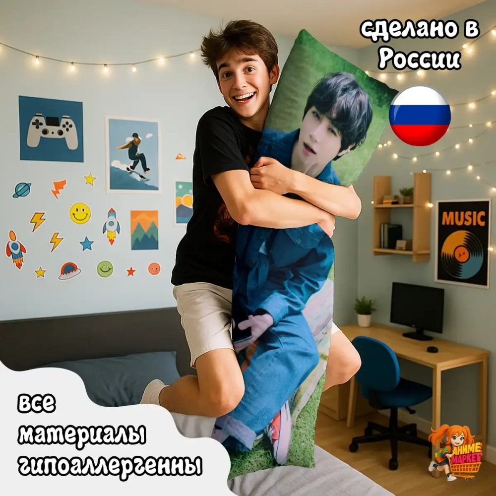 Дакимакура TXT Бомгю