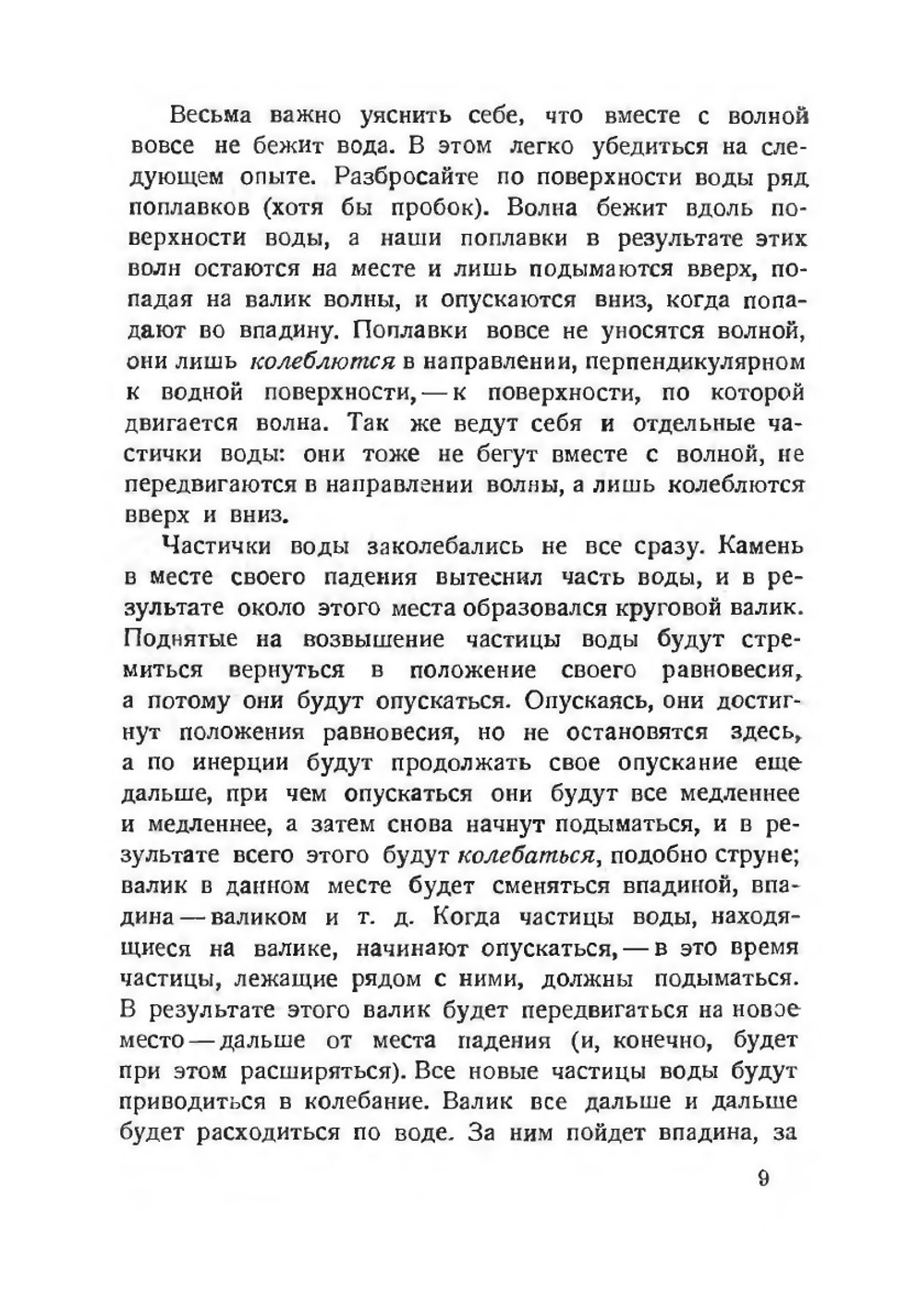 Звук и музыка | А.С. Ирисов