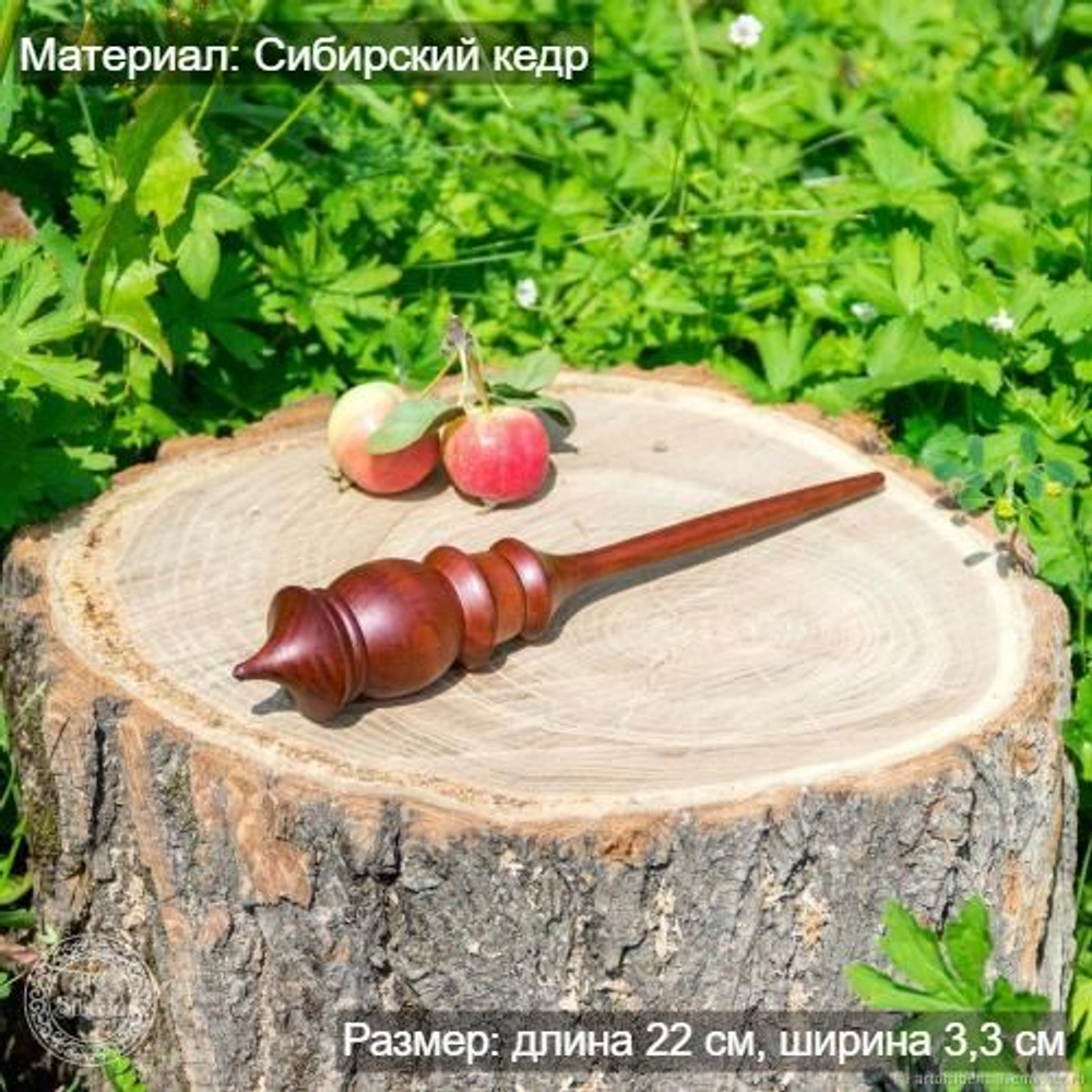 Деревянное опорное веретено из сибирского кедра Art of Siberia 220 мм. B17