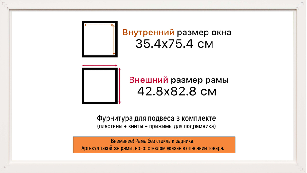 Рама 35x75 для картин и фотографий RP0574129-03(D3)