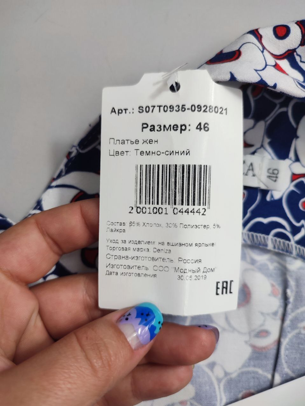 Платье Deniza с цветами 46 размер, новое