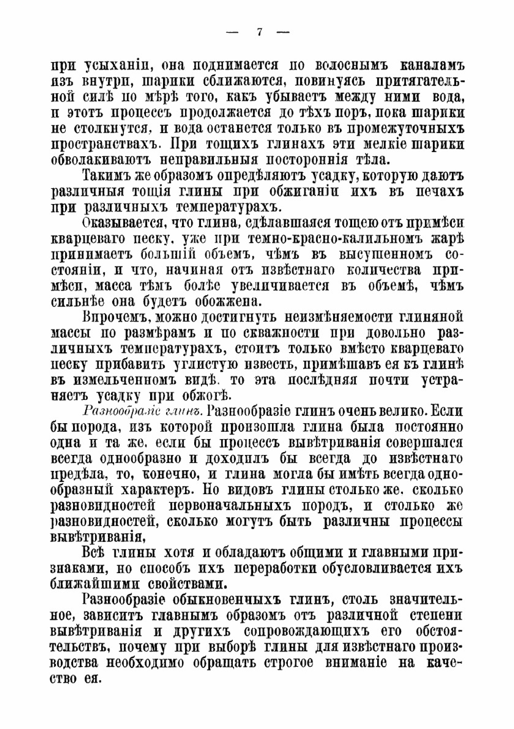 Гончар. Выделка разной глиняной посуды. чашек, горшков, противнейи | Новгородский Михаил Павлович