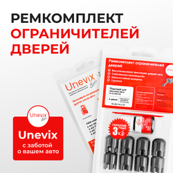 Ремкомплект ограничителей дверей Mercedes-Benz G-CLASS (II) W463 (4 двери, тип 14) 19.01.2012-2020