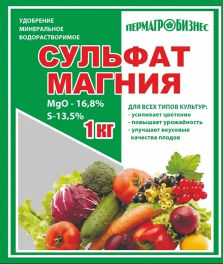 Минеральное удобрение Сульфат магния, 1кг