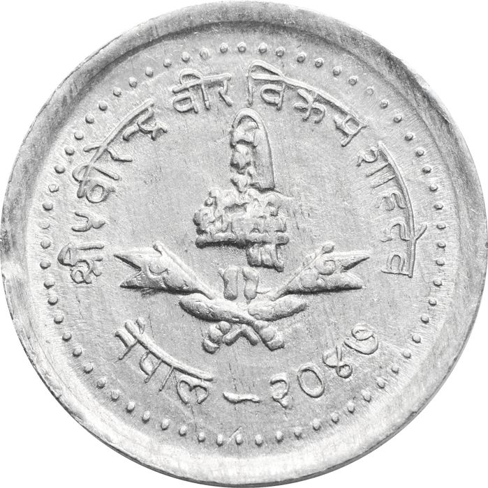 10 пайс 1991 Непал