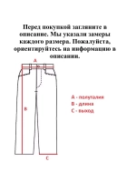 Шорты прямые широкие трубы