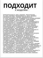 Нагревательный элемент K60400 5719650100 Beko5719650100