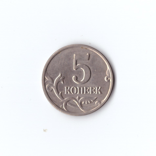 5 копеек 2003 г без мон. Двора XF