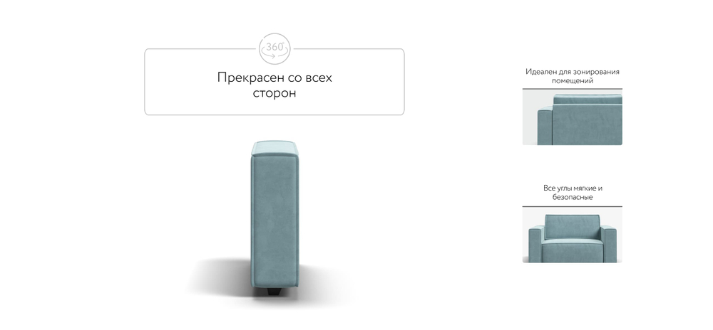 Босс Софт Модуль подлокотник 2 шт. Велюр Монолит аква