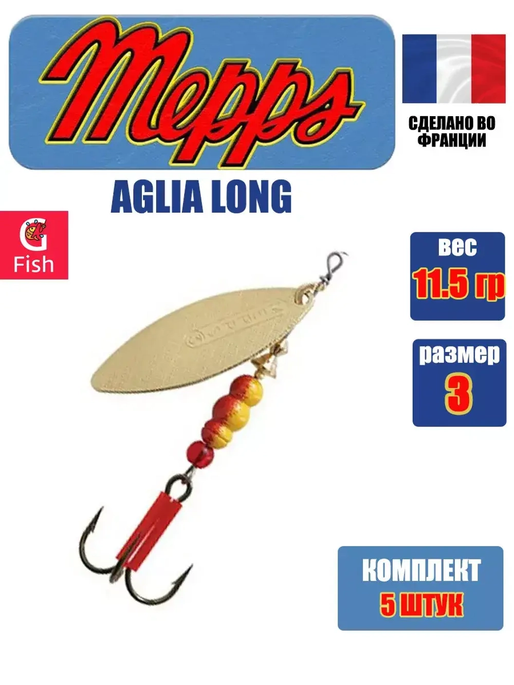 Блесна для рыбалки вращающаяся AGLIA LONG 2, Black