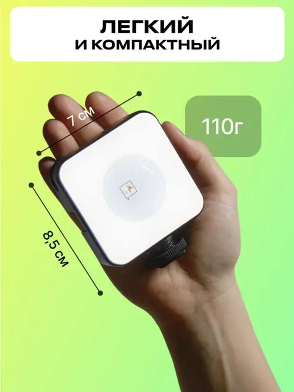 Осветитель светодиодный Raylab RL-LED06-S 2500-9000K 2000mAh