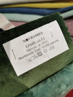 Микровелюр Crush (Краш) 11