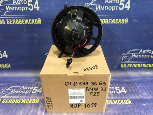Моторчик печки BMW X3 2010-2014