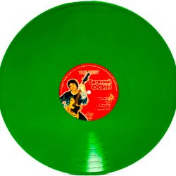 Осин Евгений - The Best (LP, Green Vinyl) Новая запечатанная виниловая пластинка + ПОДАРОК