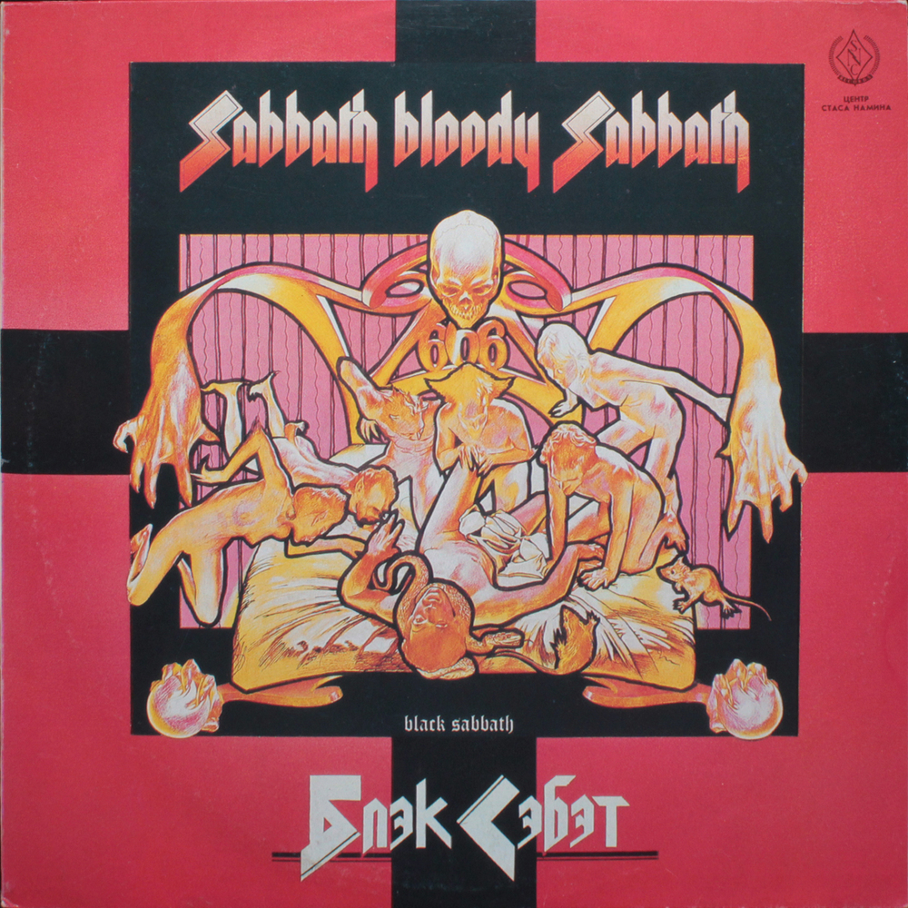 Black Sabbath / Sabbath Bloody Sabbath (LP)