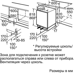Встраиваемый холодильник Bosch KUL15AFF0R