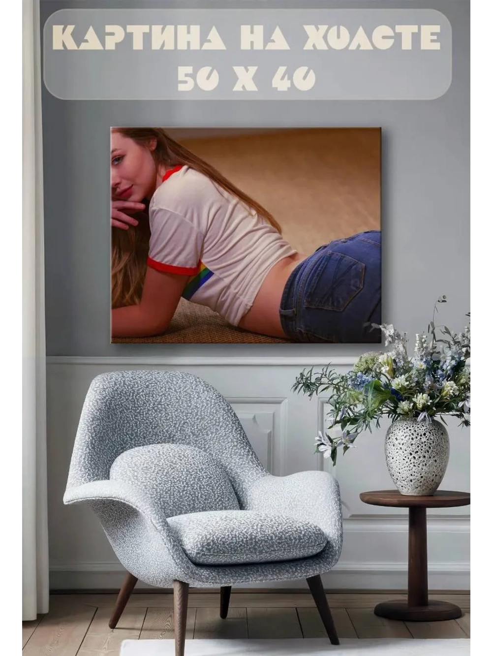 Картина на стену 40 X 50 Девушка