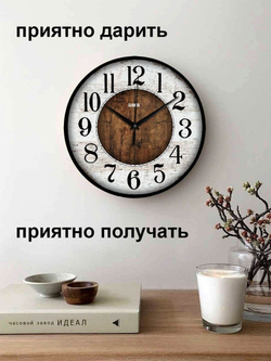 Часы настенные бесшумные большие на кухню Крупные цифры "Часовой завод ИДЕАЛ", часы кухонные настенные интерьерные