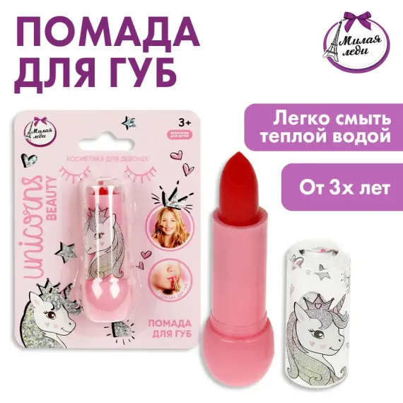 Помада для губ Милая леди Красная 350030