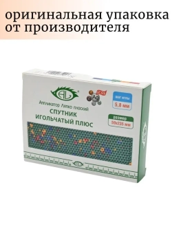 Аппликатор Ляпко коврик с иголками массажный Спутник 5.8 мм