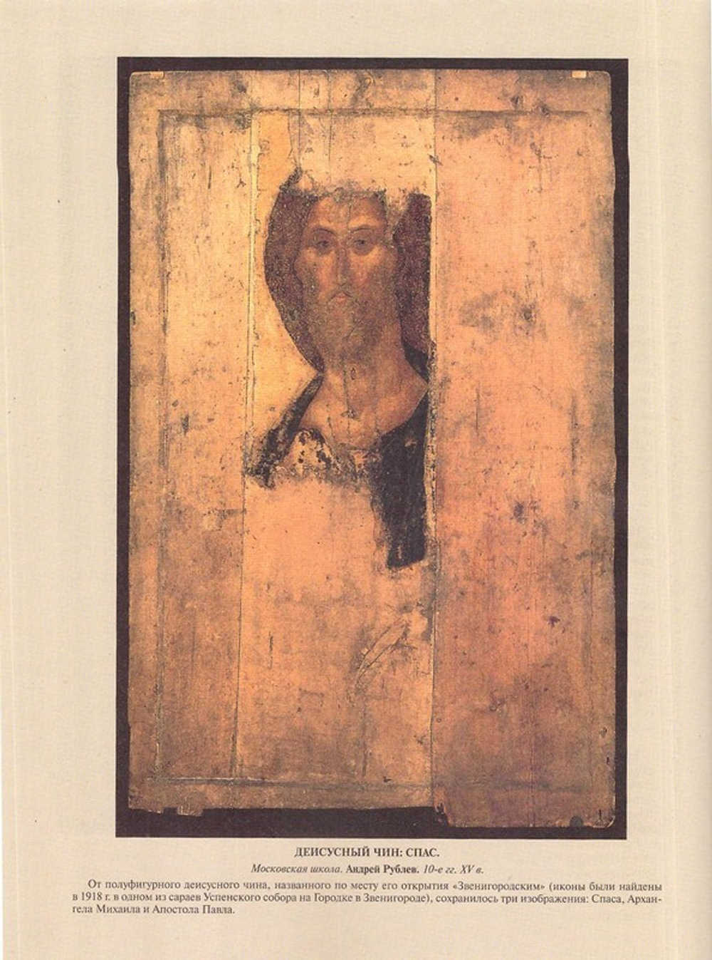 Храмы России