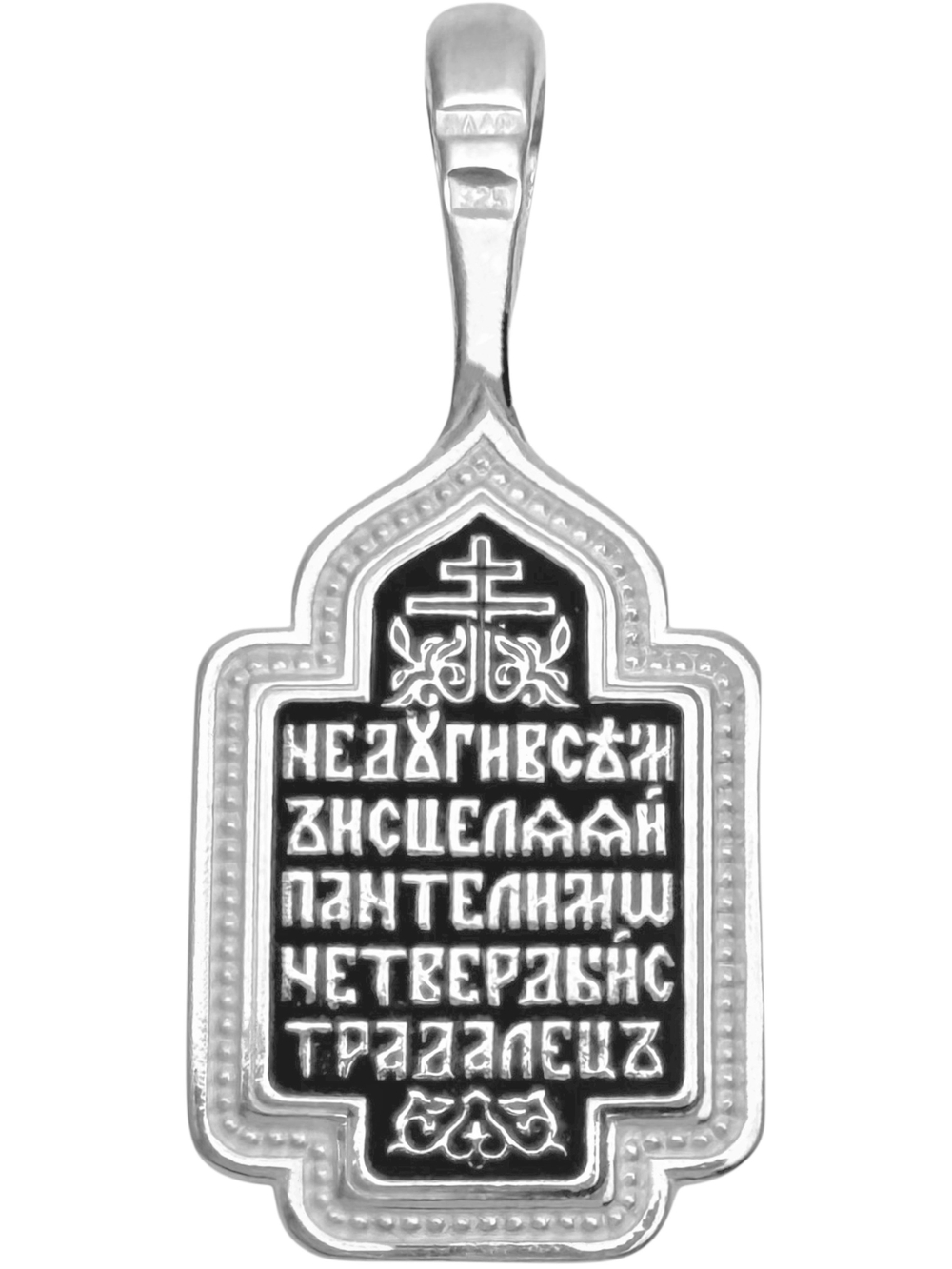 Образок из серебра/Чернение/Пантелеймон