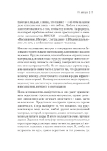 Пульт личности. Интеллект эмоций