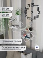 Набор полок ромб настенных белых  - ББ