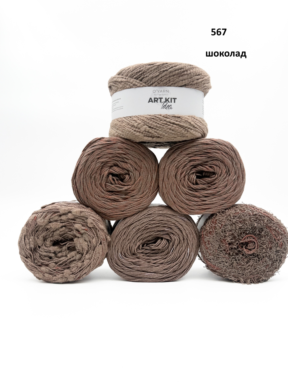 Пряжа O'Yarn ART KIT IDEA, 600г