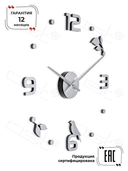 Настенные 3D часы Jay