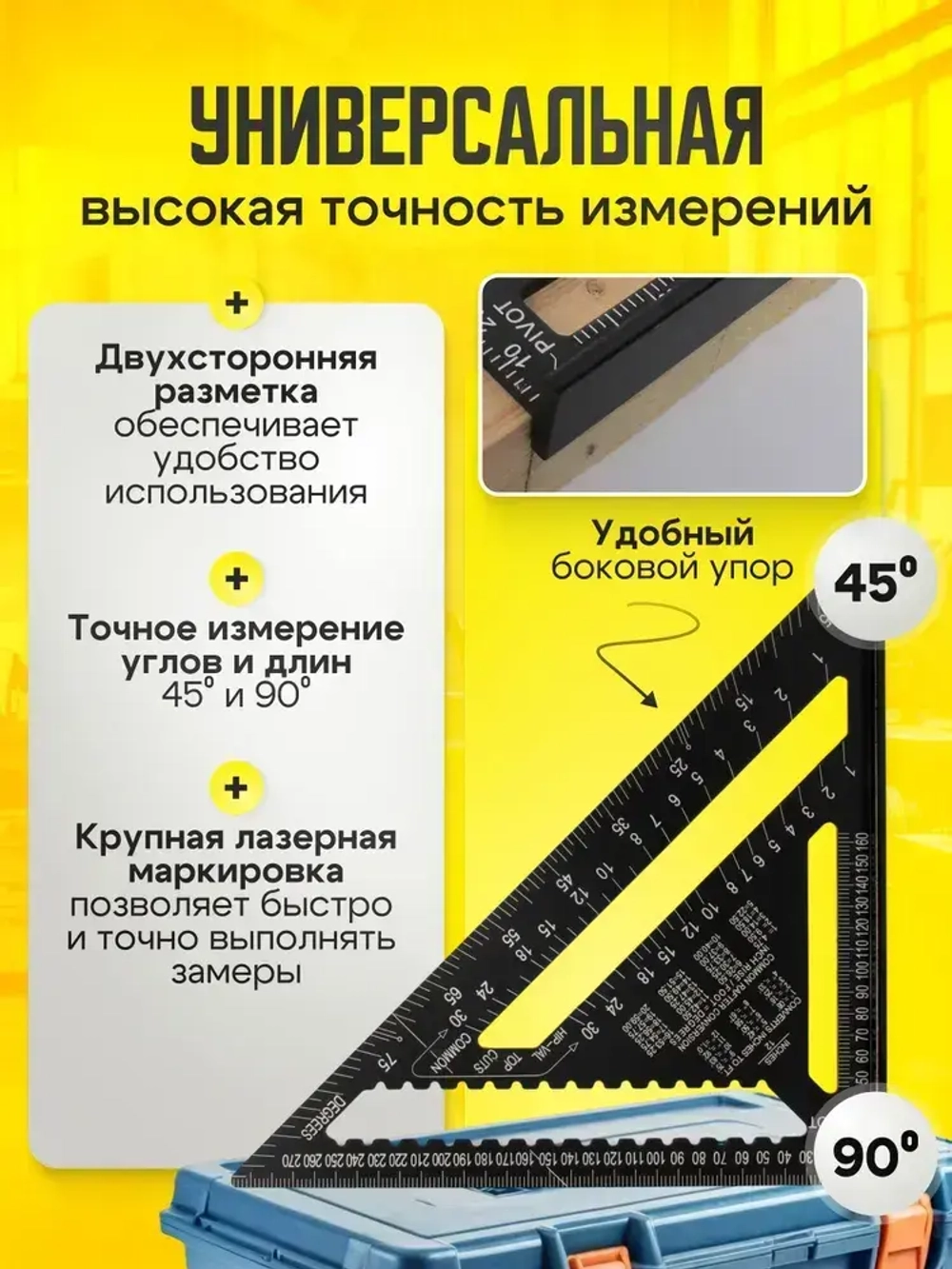 Линейка угольник Свенсона 300 мм, алюминий