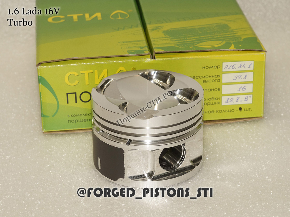Поршни СТИ 16-кл 21124 1,6л Турбо под шатун 2110 клапана 32/29