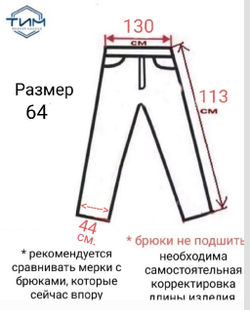 Брюки мужские классические прямые широкие чёрный офисные праздничные на праздник строгие тонкие демисезонные в офис на работу костюмные 66 размер