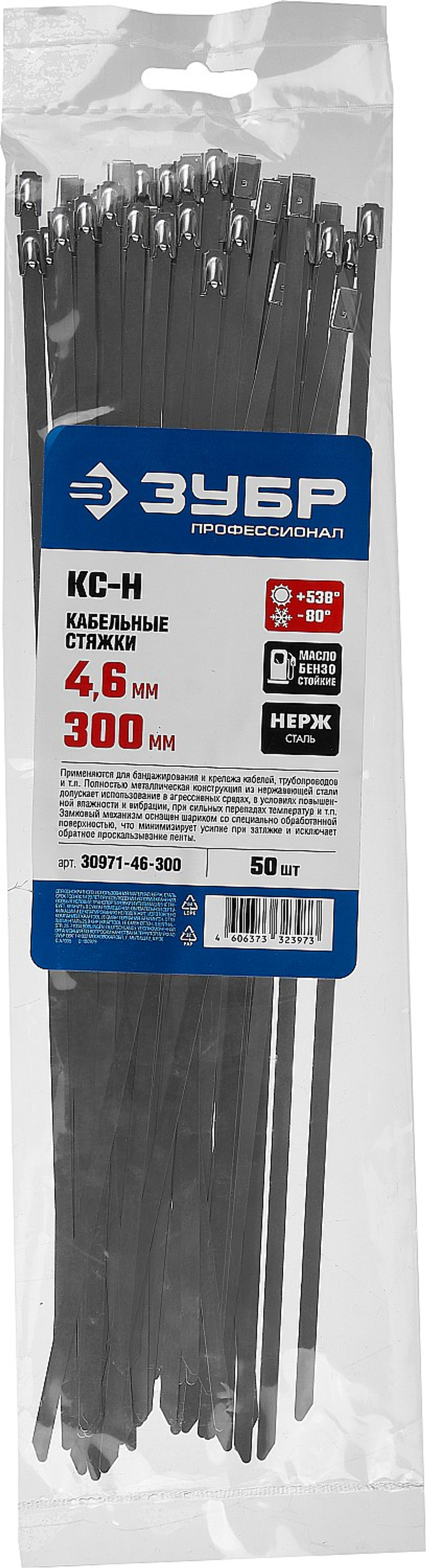 30971-46-300 Кабельные стяжки нержавеющие КС-Н