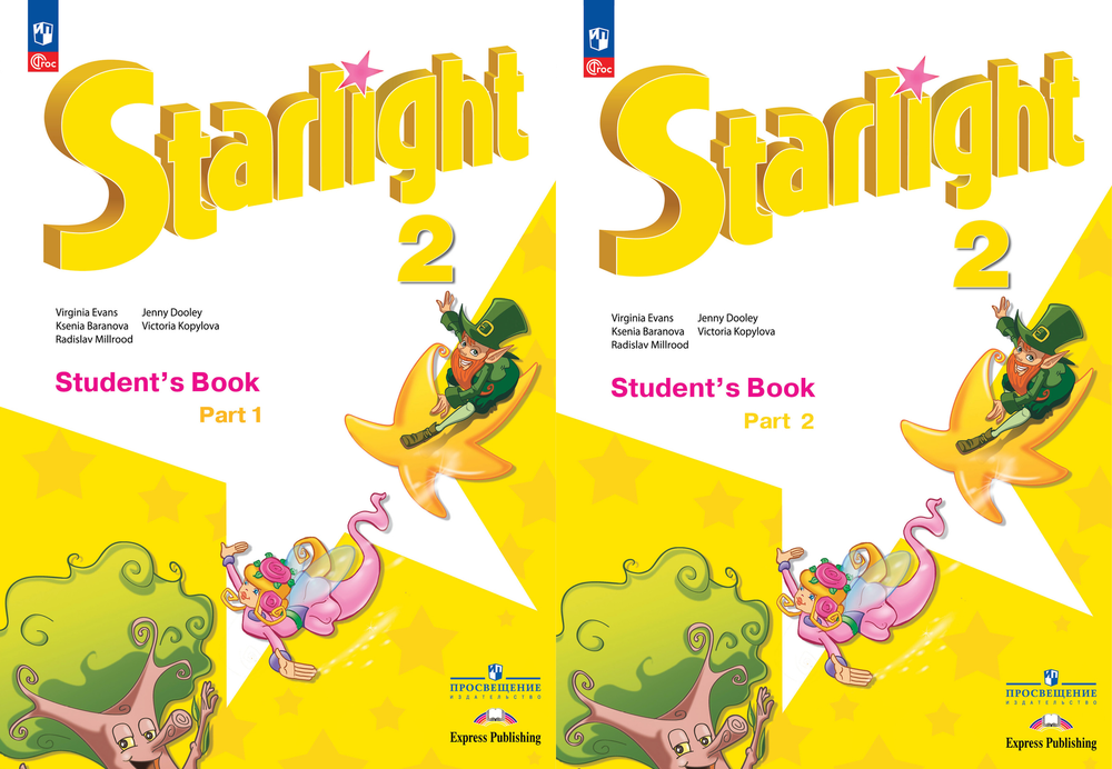 Starlight 2 класс. Звездный английский. Баранова К., Дули Д., Копылова В. Учебник. Часть 1 + Часть 2., 2024