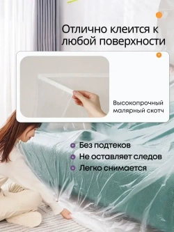 Пленка укрывная для ремонта с клейкой лентой 1,8*20м