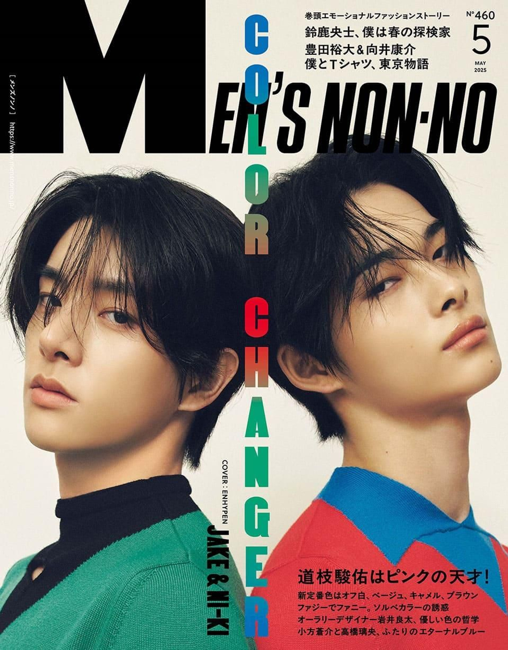 публикация MEN'S NON-NO (Japan) - 2025.05 ENHYPEN JAKE & NI-KI Standard Edition