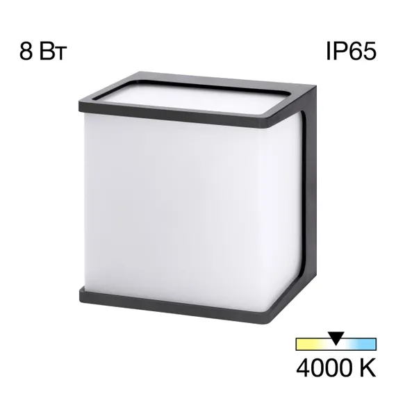 CLU0801 DOMUS Черный Св-к Настенный