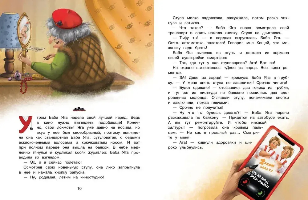 Нового года не будет!