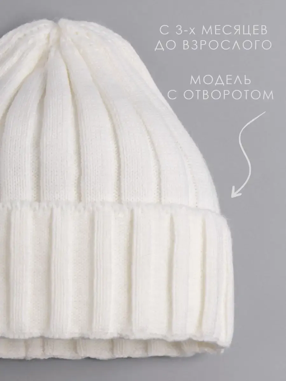 Шапка вязаная демисезонная детская