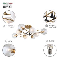 Люстра Rivoli Darlene 3145-308 8 х Е14 40 Вт модерн | Rivoli