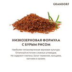 Grandorf ягненок с индейкой для котят, 400 гр